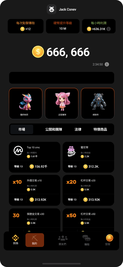 APP3 2