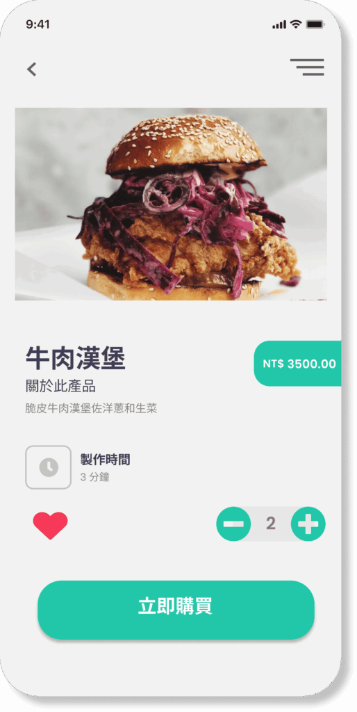 APP吃 2