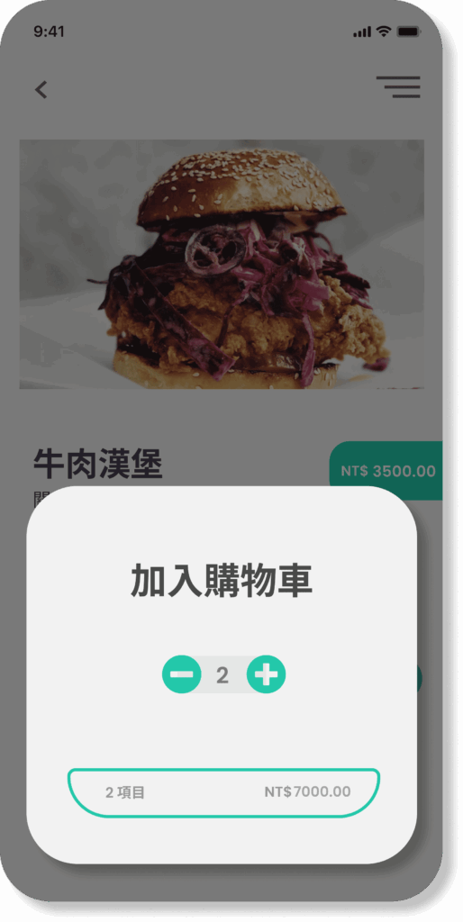 APP吃 3