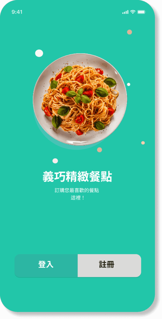 APP吃 6