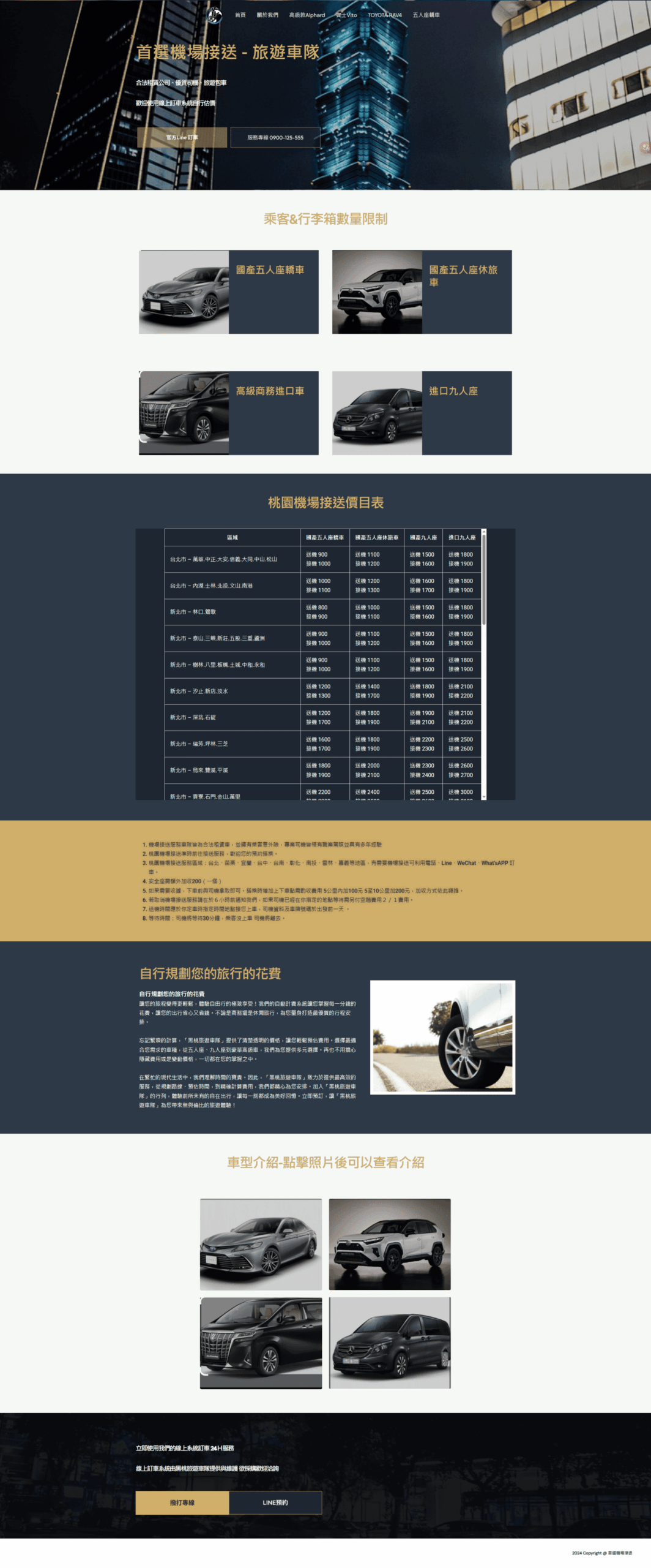形象網站 2 scaled