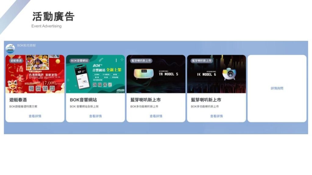 活動廣告1