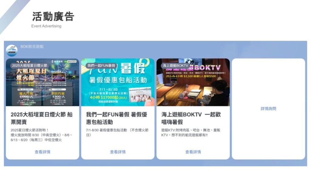 活動廣告2