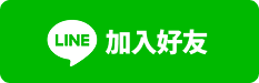 Mr. A 網路行銷 LINE 官方帳號加入好友