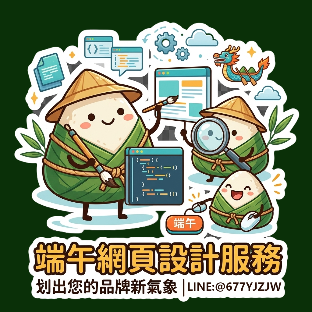 端午節