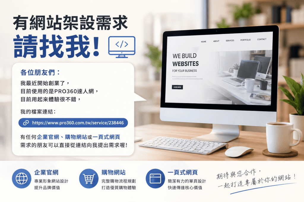 PRO360達人網