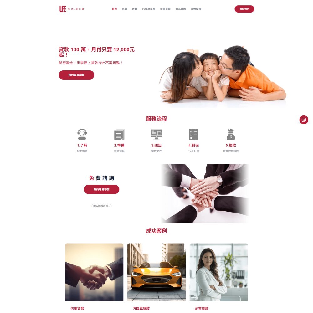 生活.享心貸1