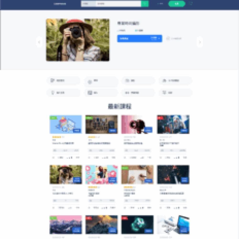 Learnova 線上開課平台與教育網站套版設計案例
