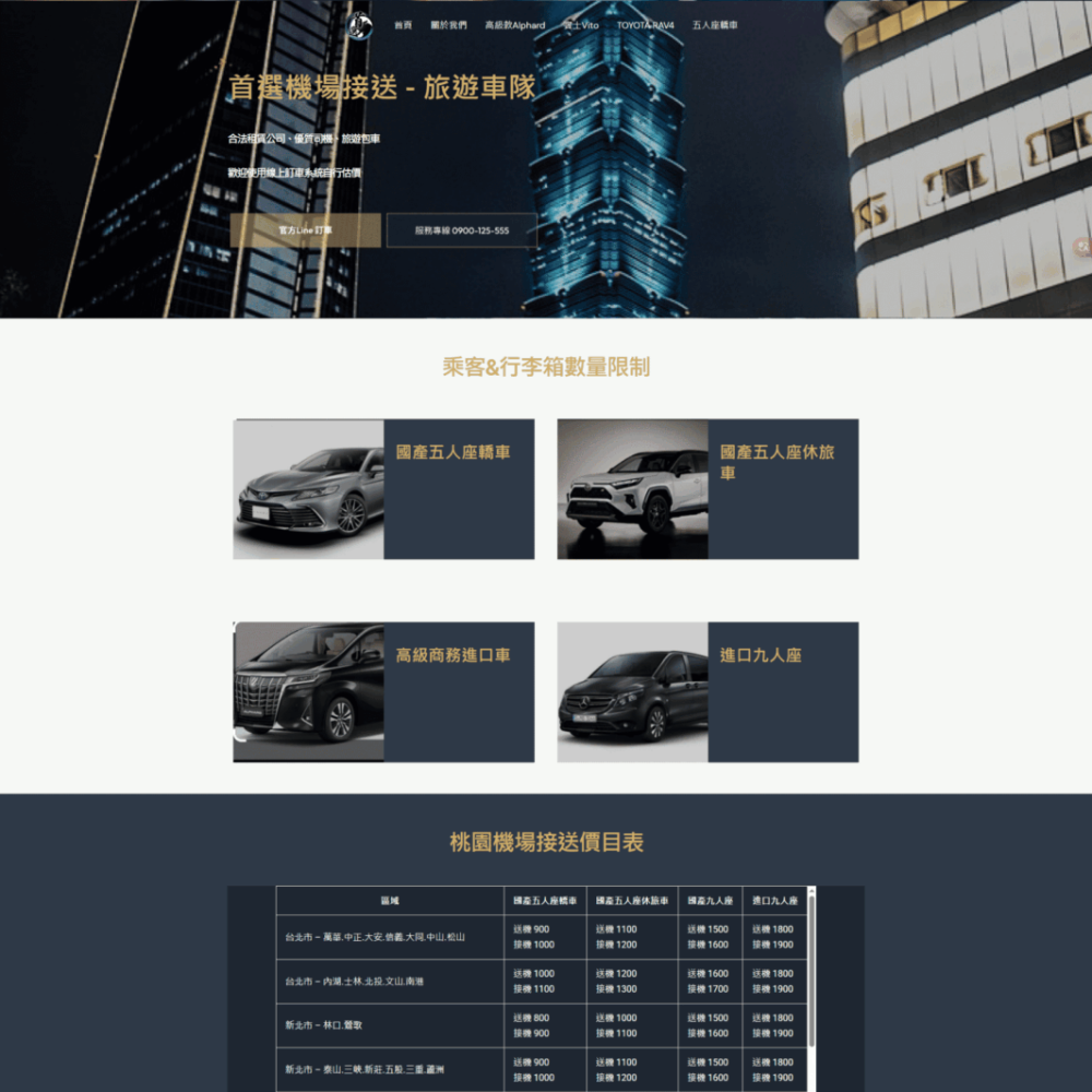 形象網站 (2)